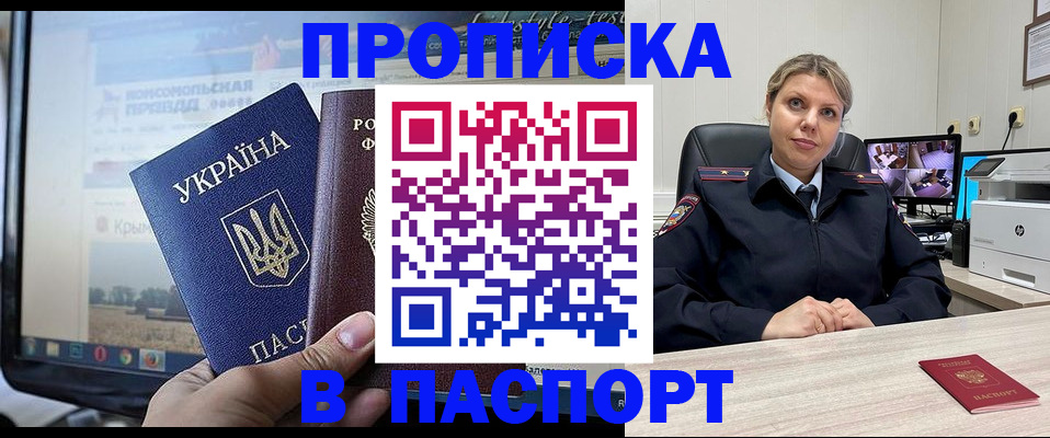 прописка в квартире в Тамбовской области