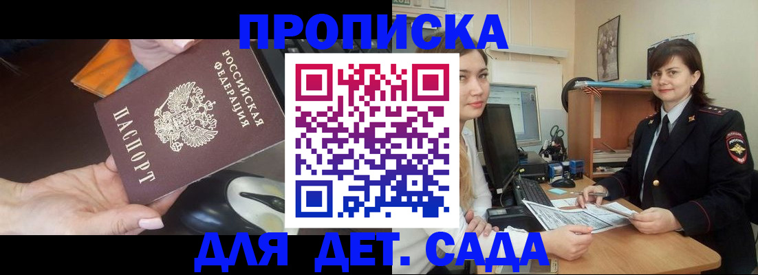 временная прописка в Тамбовской области